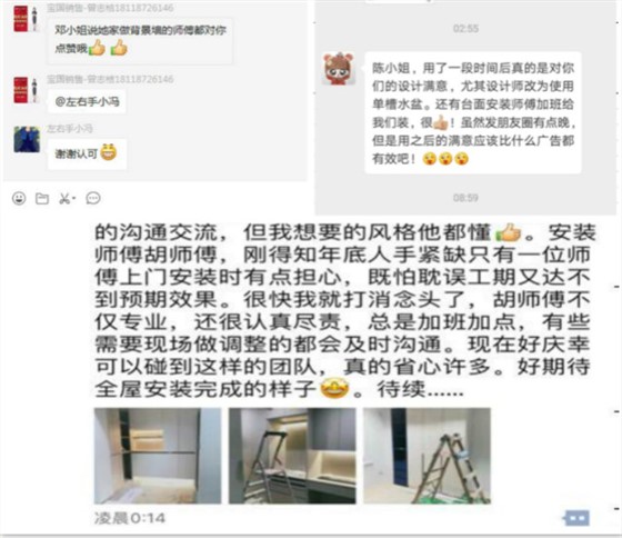 年底了，做家具安裝，工可以趕，活兒不能糙