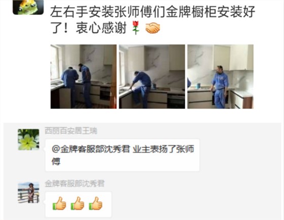 優(yōu)秀的臺面安裝師傅1 優(yōu)秀的臺面安裝師傅1