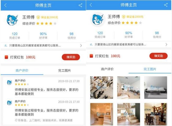 家裝培訓(xùn)-每位安裝師傅都是一個&lsquo;品牌&rsquo;