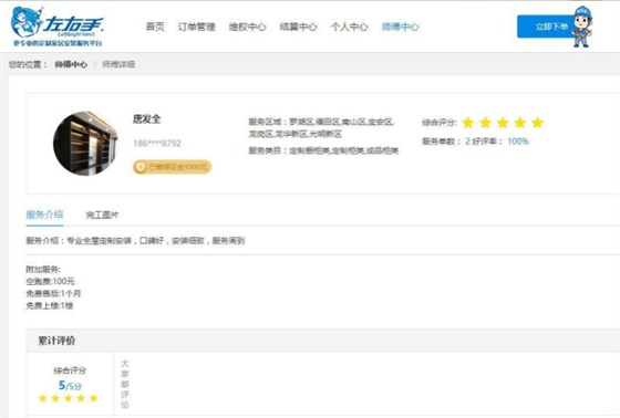 家裝培訓(xùn)-每位安裝師傅都是一個&lsquo;品牌&rsquo;1