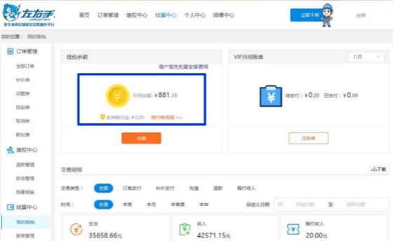 商戶(hù)托管費(fèi)用定