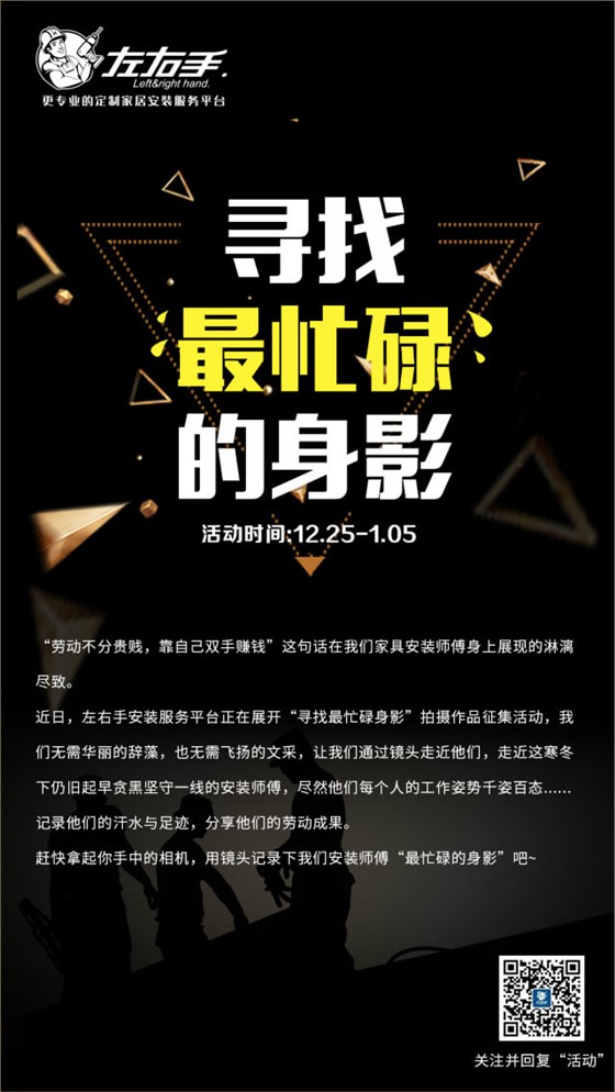 活動(dòng)海報(bào)1 (1)