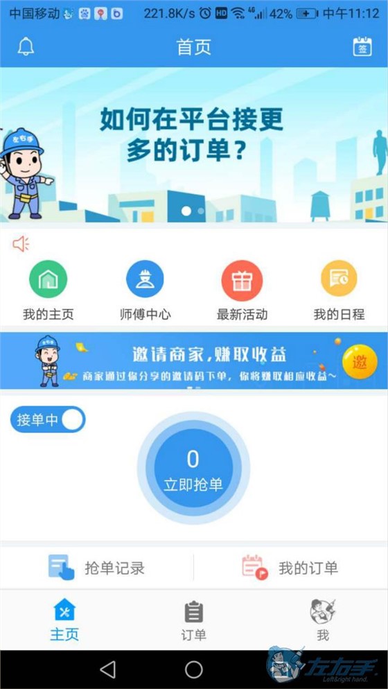 網(wǎng)上家具安裝接單app推薦，網(wǎng)上家居安裝接單app哪個(gè)好