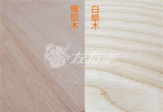 橡木和白蠟木哪個好23 橡木和白蠟木哪個好23