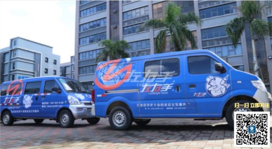 左右手家居安裝服務平臺