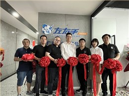 慶賀！佛山左右手正式開(kāi)業(yè)