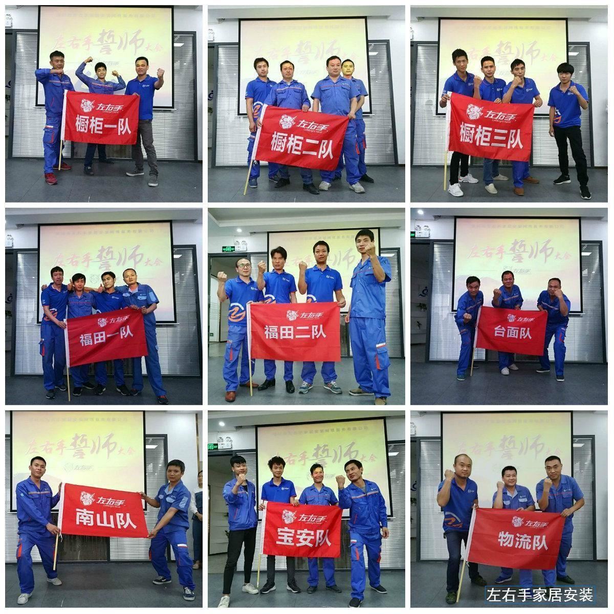 左右手各團(tuán)隊