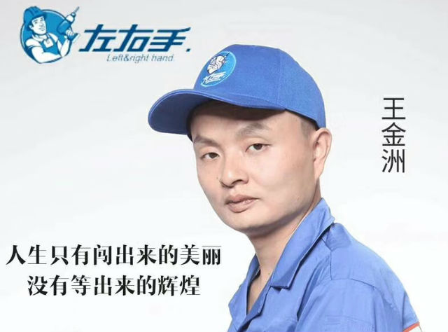 我是一位裝衣柜的師傅，我為自己代言