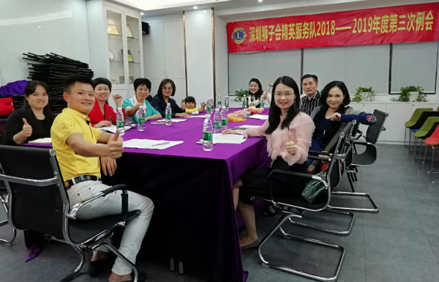 深圳獅子會(huì)精英服務(wù)隊(duì)2018-2019年度第三次例會(huì)在左右手家居安裝網(wǎng)絡(luò)服務(wù)有限公司召開1 深圳獅子會(huì)精英服務(wù)隊(duì)2018-2019年度第三次例會(huì)在左右手家居安裝網(wǎng)絡(luò)服務(wù)有限公司召開1