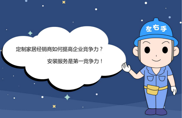 定制家居經(jīng)銷商如何提高企業(yè)競爭力？