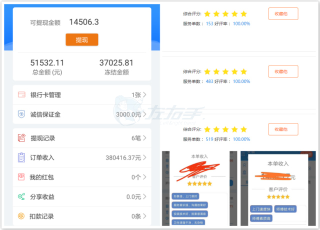 安裝師傅們最關心的訂單與結款的相關問題(有) 安裝師傅們最關心的訂單與結款的相關問題(有)