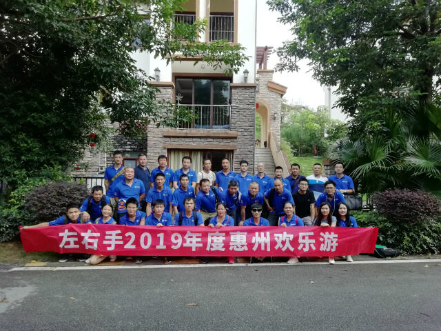 左右手平臺安裝師傅出游福利-用心生活！開心工作！