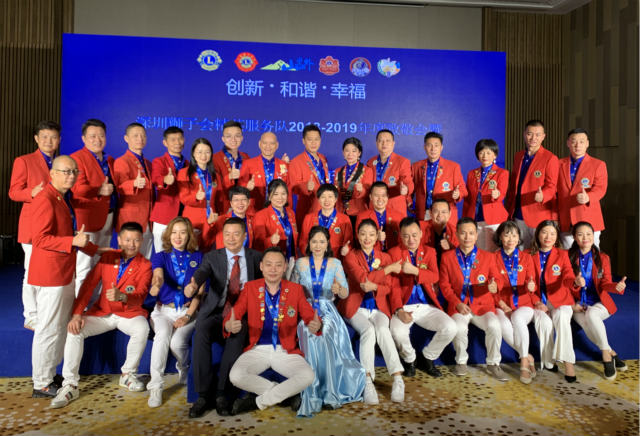 不忘初心，與愛同行-左右手恭祝深圳獅子會精英服務隊2018-2019年度致敬會暨2019-2020年度就職典禮圓滿結束