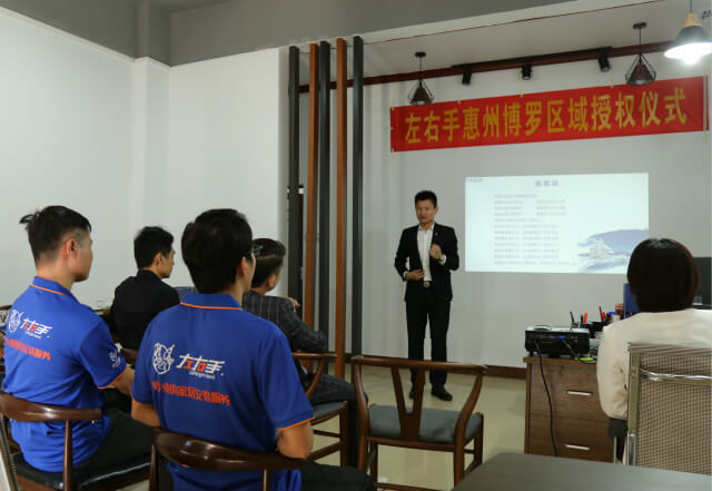 左右手品牌授權(quán)惠州站|整合安裝力量，規(guī)范安裝服務(wù)