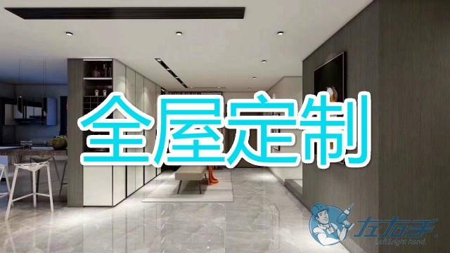全屋定制家具安裝步驟介紹，全屋定制家具安裝注意事項(xiàng)