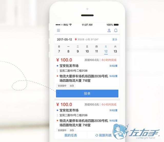 安裝師傅接單app哪個好，師傅接單app推薦
