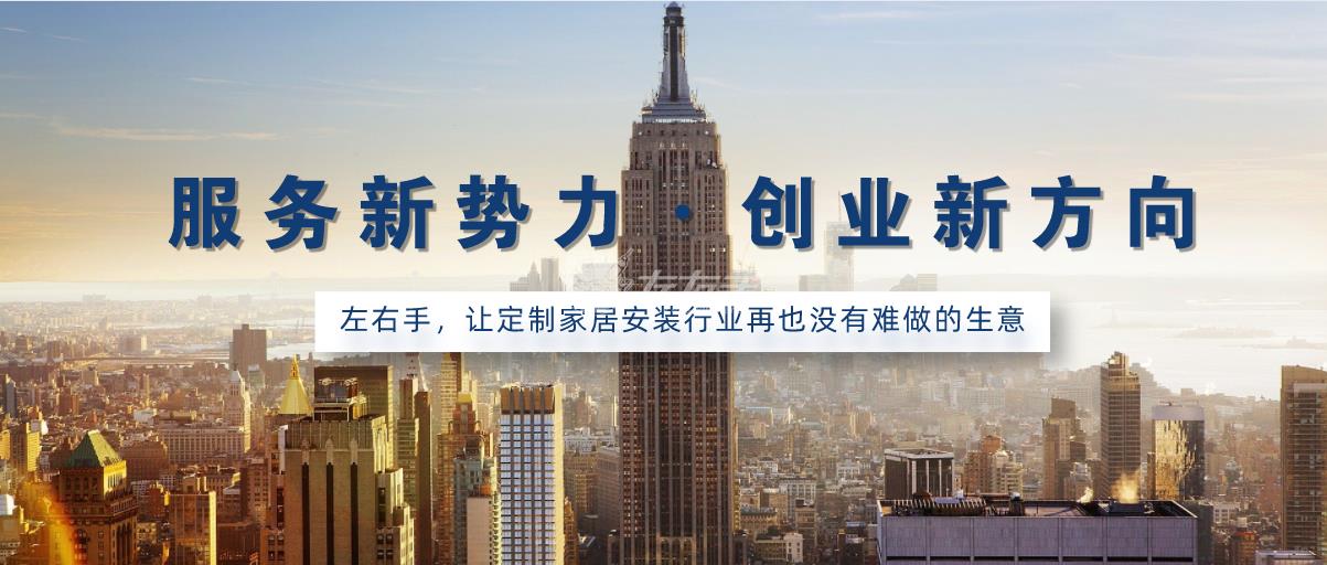 備受矚目|左右手第三屆城市服務(wù)商招募大會全面啟動