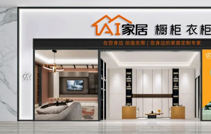 一號(hào)家居生活網(wǎng)：定制家居行業(yè)的無(wú)限可能