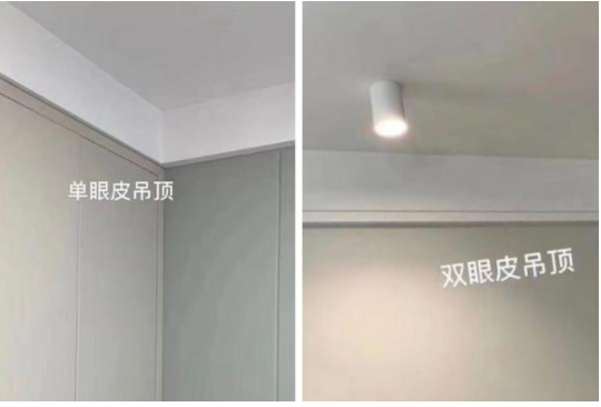 吊頂設(shè)計(jì)造型;傳統(tǒng)吊頂out了！現(xiàn)在都流行雙眼皮吊頂