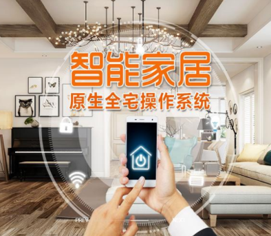 智能家居加盟設(shè)計(jì)，哪些家庭更適合智能家居？