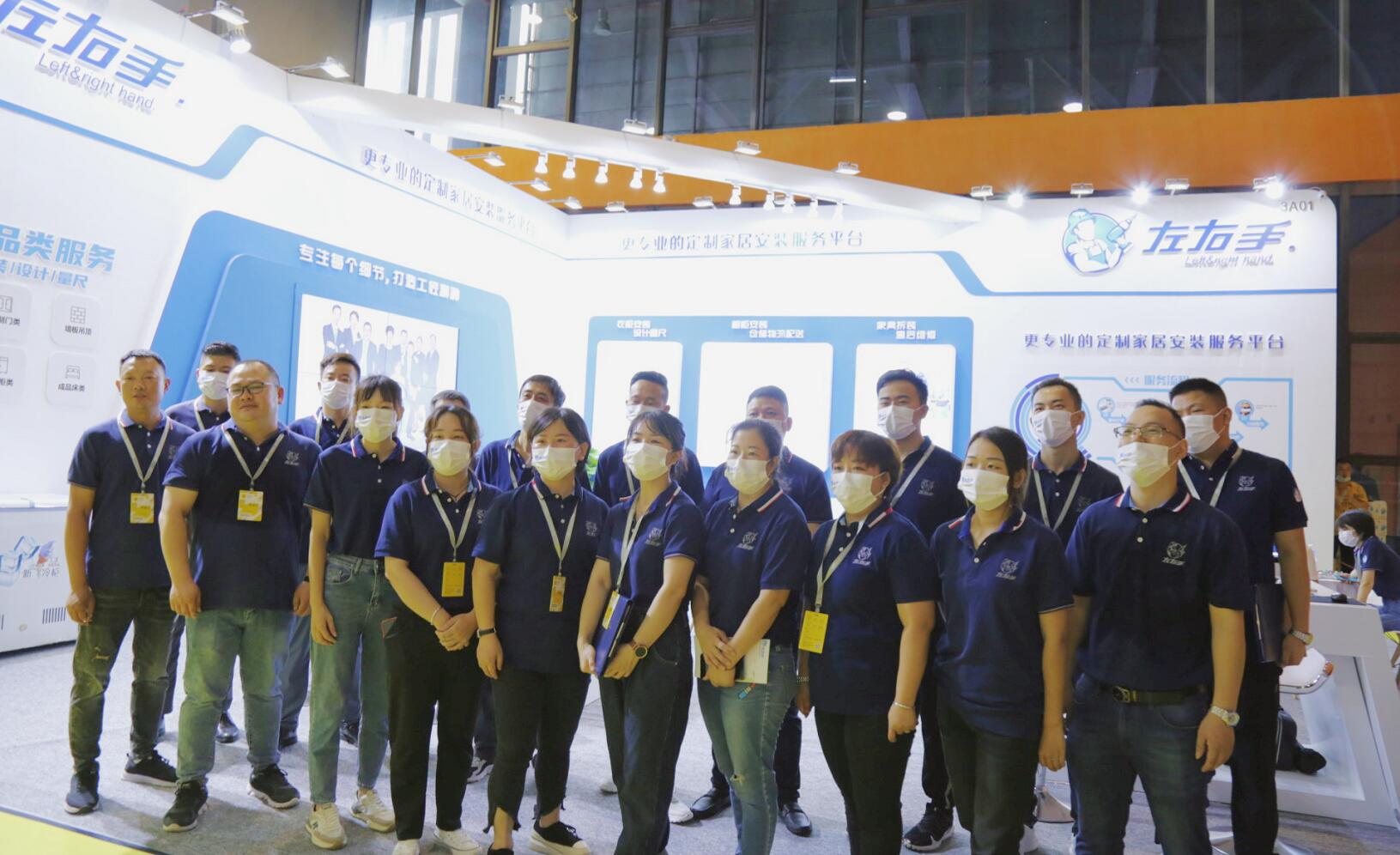 相聚相識，只為精彩綻放——左右手在廣州定制家居展等你！