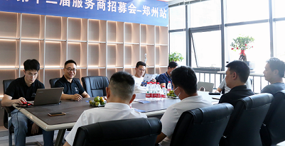 兩省并發(fā)，左右手鄭州，太原服務(wù)商招募會(huì)成功舉辦！